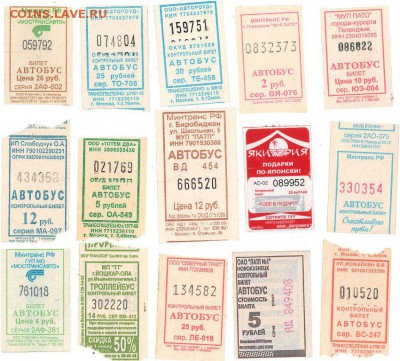 100 разовых билетов на общественный транспорт до 07.02 - 3