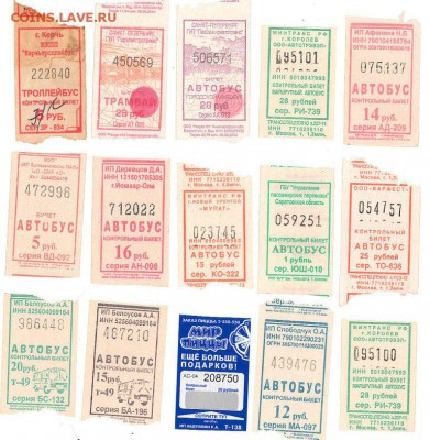 100 разовых билетов на общественный транспорт до 07.02 - 2