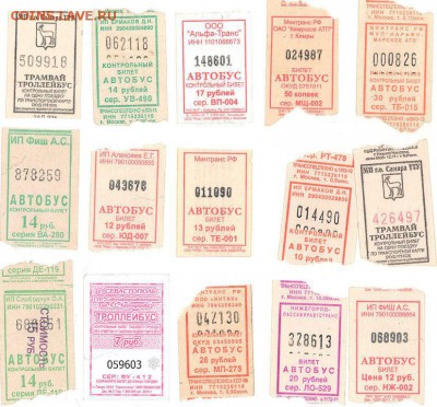 100 разовых билетов на общественный транспорт до 07.02 - 1