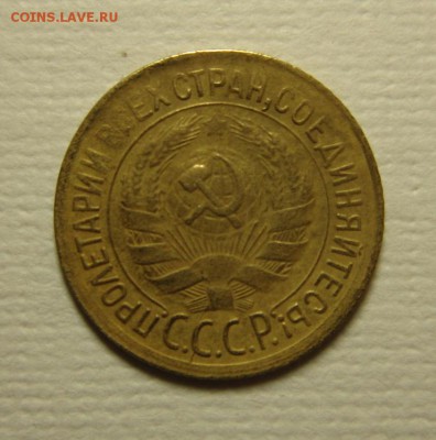 1 копейка 1933 года. на троечку   06,02,2016 22,00 по Москве - IMG_1914.JPG