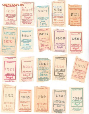 157 разовых билетов Минтранс РФ до 07.02 - 5