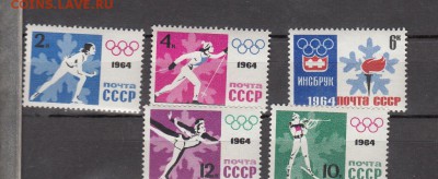 СССР 1964 зимняя олимпиада - 38