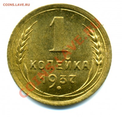 1к1937 - Подскажите., пожалуйста, какой штемпель? - 1к1937р137