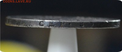 1 рубль 1830 года. Мнения!?... - DSC_1384.JPG
