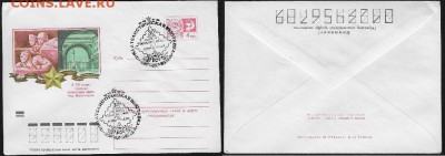 СГ 1974. "Филателистическая выставка. Ленинград" * - СГ 1974. Филвыставка 30 лет разгрома