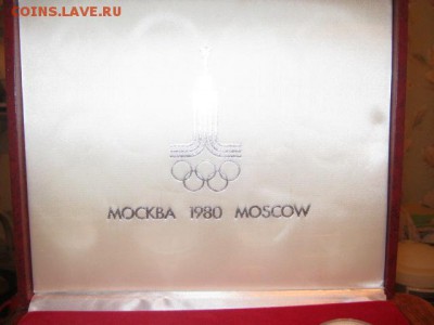 Олимпиада 80 набор предпродажная оценка - IMG_0408.JPG