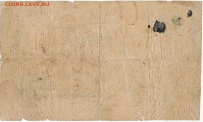 5 червонцев 1928г. 4-й выпуск,4 подписи. до 22-00 07.02.16 - 5 червонцев 1928-2