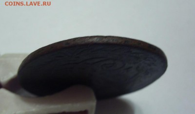 2 копейки 1757 года верхняя бандероль - SUC51149.JPG
