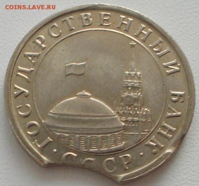 5р.1991 выкус двойной до 3.02.16 21ч.00мин мск - DSCN5010.JPG