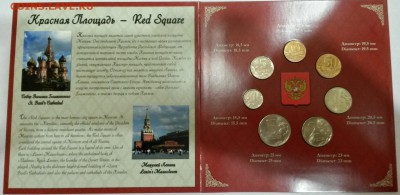 Годовой набор 2009 ммд и юбилейный набор 2012 "70 лет ММД" - 2009-3