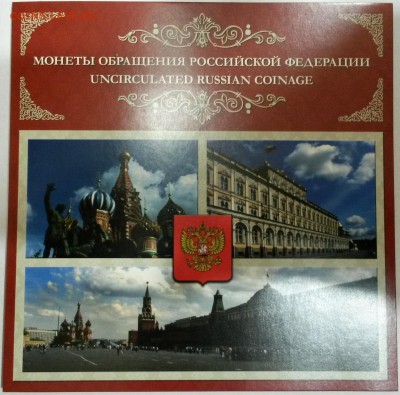 Годовой набор 2009 ммд и юбилейный набор 2012 "70 лет ММД" - 2009-1
