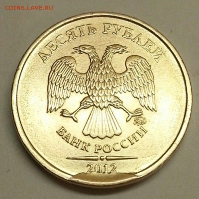 10 рублей. Скол штемпеля +. До 05.02.2016 22:00 МСК - № 248 А