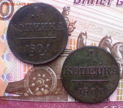 1 коп 1801 ем,две штуки - BGTsMTUf4jA