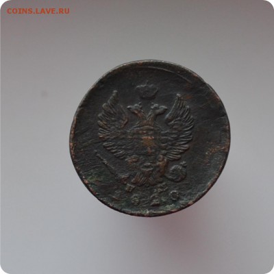 Лот Царской меди. До 07.02.16. - DSC_1252.JPG