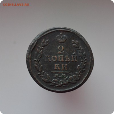 Лот Царской меди. До 07.02.16. - DSC_1247.JPG