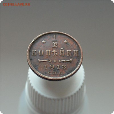 Лот Царской меди. До 07.02.16. - DSC_1261.JPG