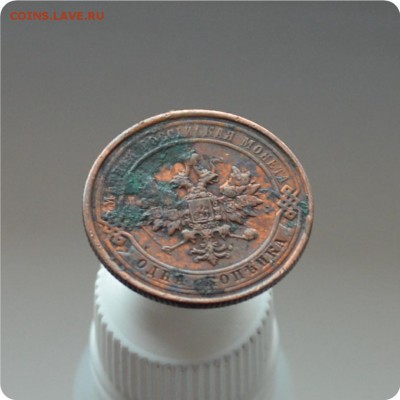 Лот Царской меди. До 07.02.16. - DSC_1290.JPG