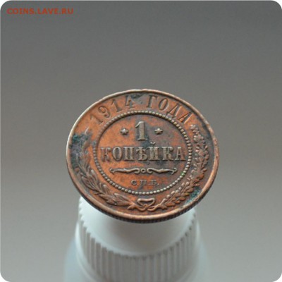 Лот Царской меди. До 07.02.16. - DSC_1284.JPG