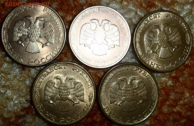 50 руб1993(95)Л.М.5 шт. - SAM_1090.JPG