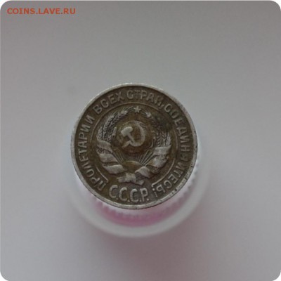 10 копеек 1925 год. До 07.02.16. - DSC_1275.JPG