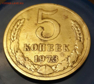 5 копеек 1973. до 5.02.2016 в 22.00 - 20160201_184632-1