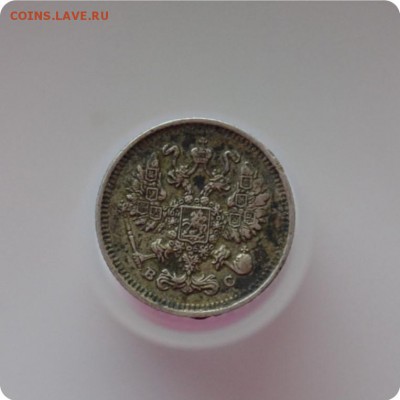 10 копеек 1913 год. До 07.02.16. - DSC_1300.JPG