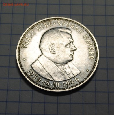 Словакия 50 крон 1944 г. - DSC_0520.JPG