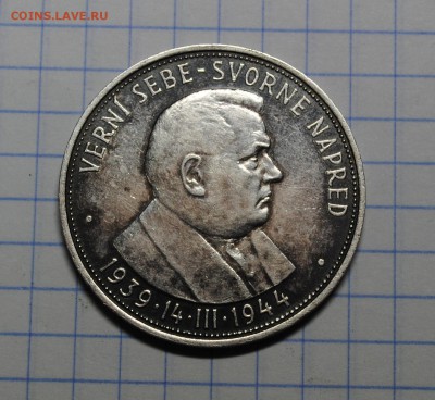 Словакия 50 крон 1944 г. - DSC_0519.JPG
