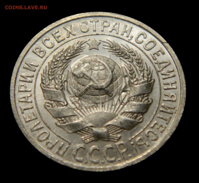 15 копеек 1925 Яркий UNC! до 01.02(ПОНЕДЕЛЬНИК), в 22.00мск - DSCN4576.JPG