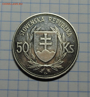 Словакия 50 крон 1944 г. - DSC_0517.JPG