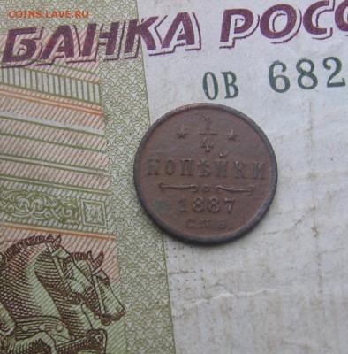 4 коп 1887 год СПБ оценка стоимости - 1887рд