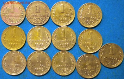 1коп. 1926-57г.13шт. до 04.02.16г. 22.00ч.мск. - 008.JPG