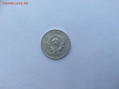 20 копеек 1928, хорошая до 02.02.2016 до 22.00 - image