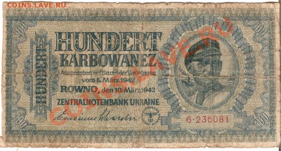 Банкноты разные на определение и оценку - сканирование0003