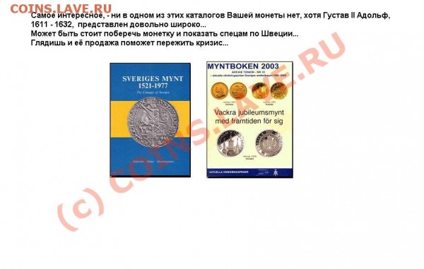 иностранная монета вроде бы 1614г - S 