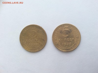 5 копеек 1930,1939 года, до 02.02.2016 до 22.00 - image