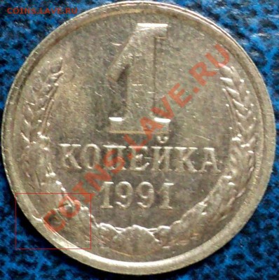 4монеты с расколом шт. 1-симпатичный гурт.10.10.10 21-00Моск - DSC01666.JPG