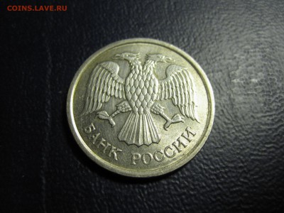 10 руб немагнит ммд 1993г Оценка - IMG_1515.JPG