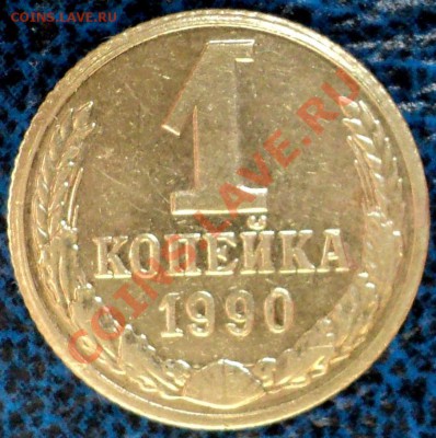 4монеты с расколом шт. 1-симпатичный гурт.10.10.10 21-00Моск - DSC01670.JPG