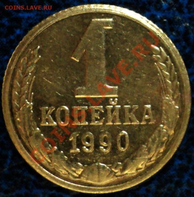4монеты с расколом шт. 1-симпатичный гурт.10.10.10 21-00Моск - DSC01674.JPG