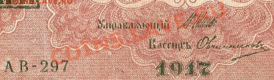 Шипов и Овчинников?? - сканирование0071