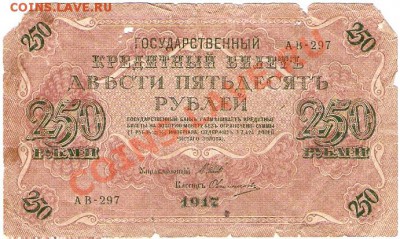 Банкноты разные на определение и оценку - сканирование0070