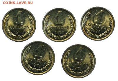 1 копейка 1970 UNC (5 штук) до 06.02. - 23:00 - AU250012.JPG