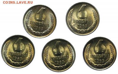 1 копейка 1963 UNC (5 штук) до 06.02. - 23:00 - AU250010.JPG