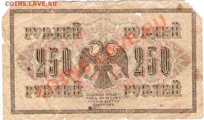 50руб 1917г  состояние ветхое. отсутствуют не большие фрагменты - сканирование0067