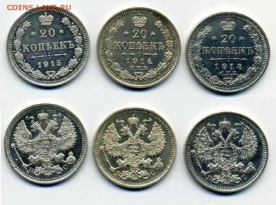 20 копеек 1913,14,15 UNC !! до 04.02.2016 в 22:00 - 20 коп 13,14,15