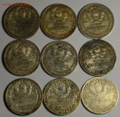 9 полтинников 1924-25гг с 1рубля до 13.02 в 22:00мск - DSC_0179.JPG
