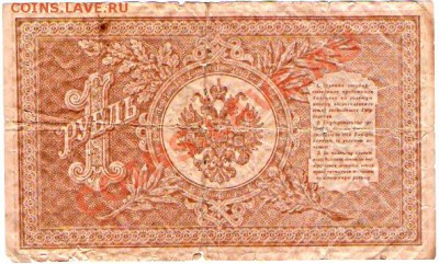 Банкноты разные на определение и оценку - сканирование0068