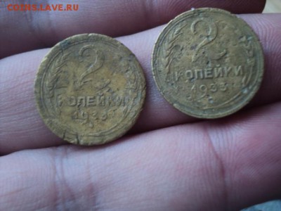 Две двухкопеечные 1933 года   ок. 03.02.16   23-00 мск - DSC00619.JPG