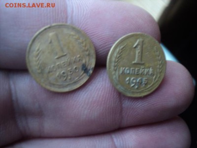 1 коп. 1930 и 1945 хор.   ок.03.02.16   23-00 мск - DSC00622.JPG